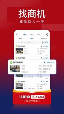 我的鋼鐵