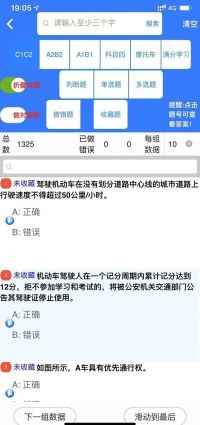 隨大溜駕考