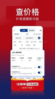 我的鋼鐵