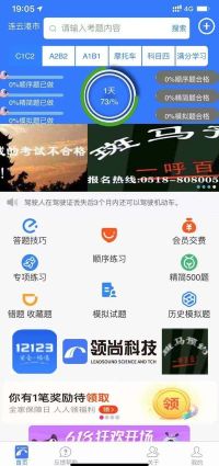 隨大溜駕考