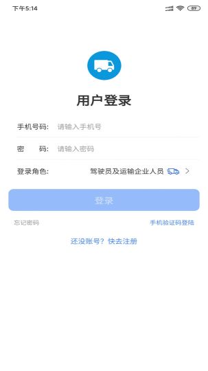 暢運