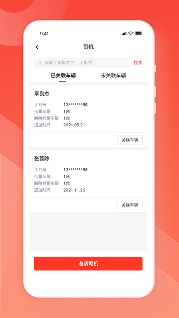 獅橋商家