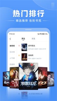 江湖小說