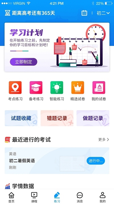 小雨優學