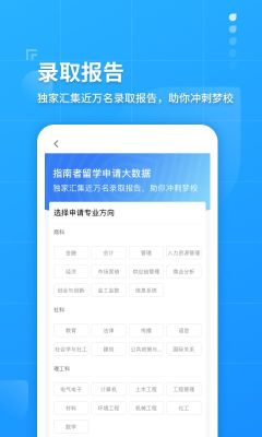 指南者留學