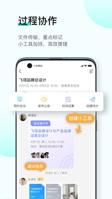 飛項app