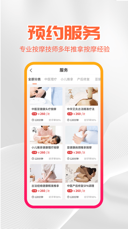 尚約