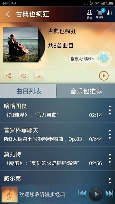 大劇院古典