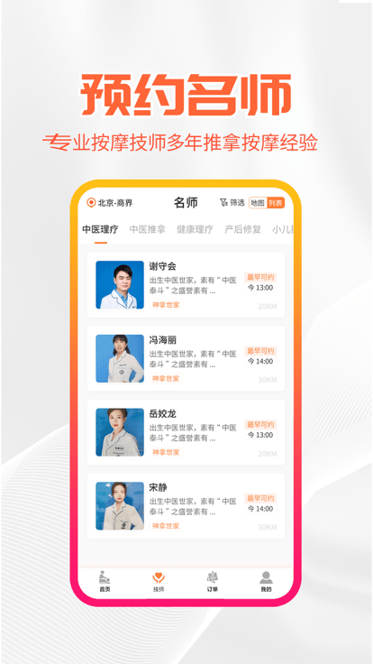 尚約