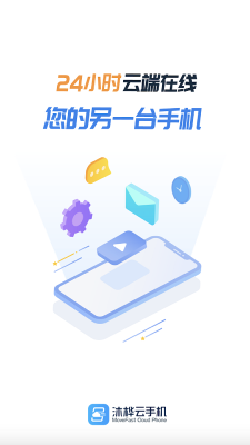 沐樺云手機