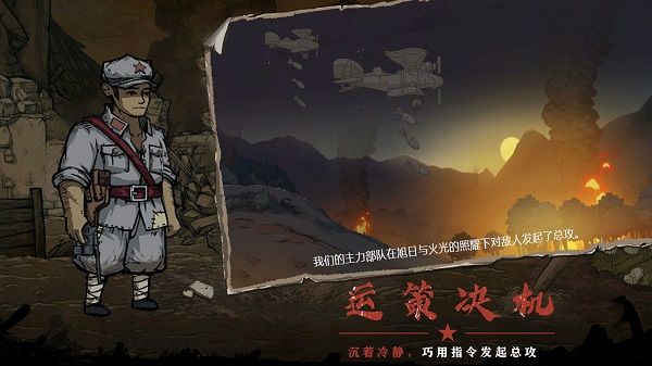 重返長征
