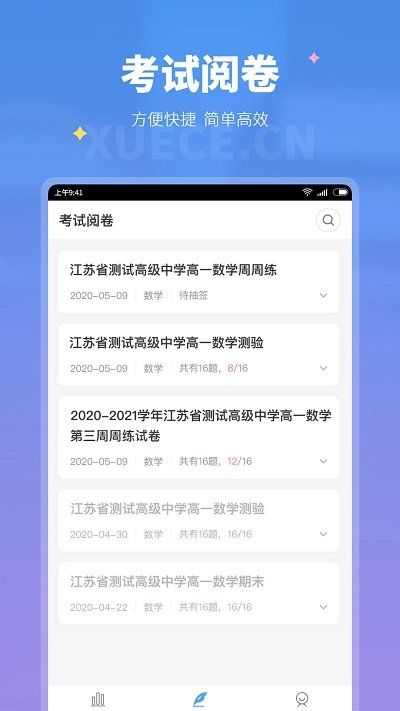 學測網(wǎng)
