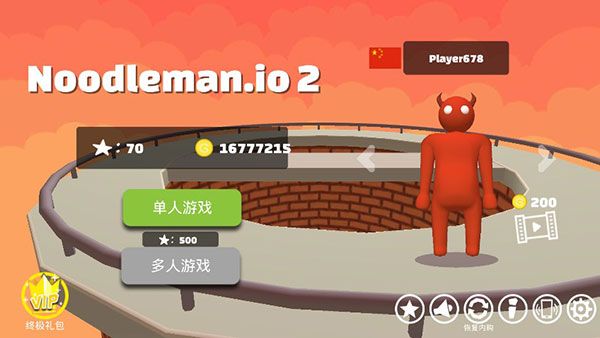 派對大亂斗2(Noodleman.io 2)