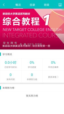 welearn隨行課堂(WE Learn)