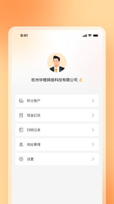 樂橙易