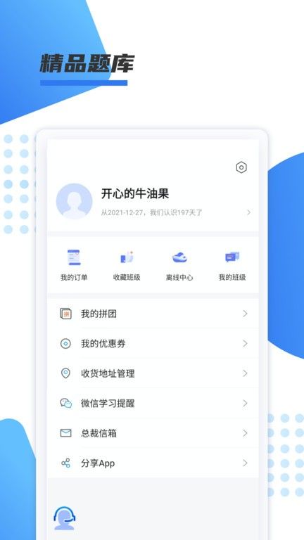 聚力成師