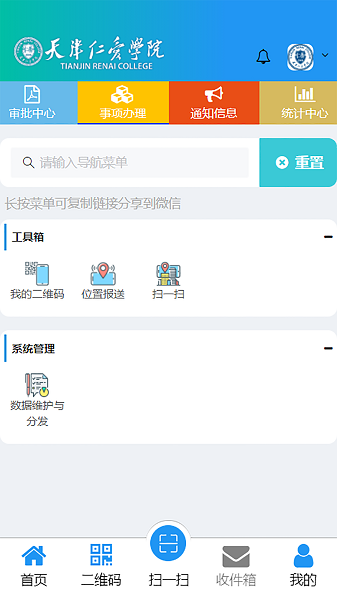 智慧仁愛(ài)