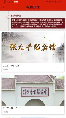 川關在線
