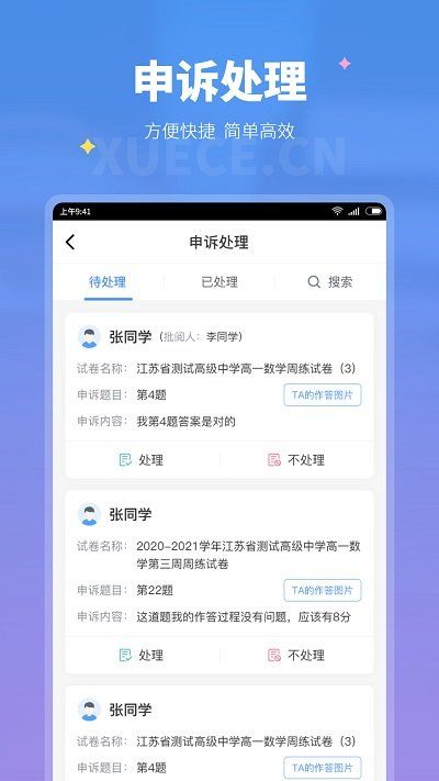 學測網(wǎng)