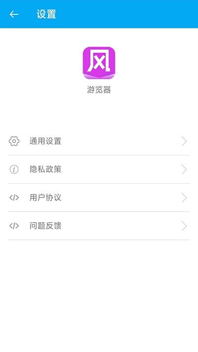 游覽器