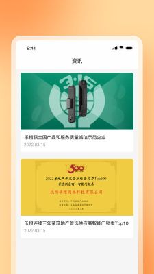 樂橙易