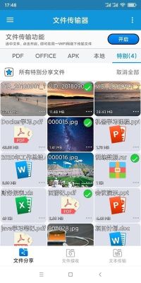 文件傳輸器(FileShare)