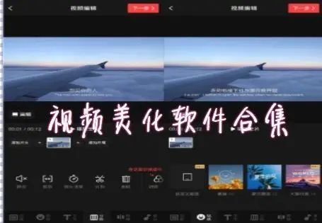 剪輯視頻的軟件app免費