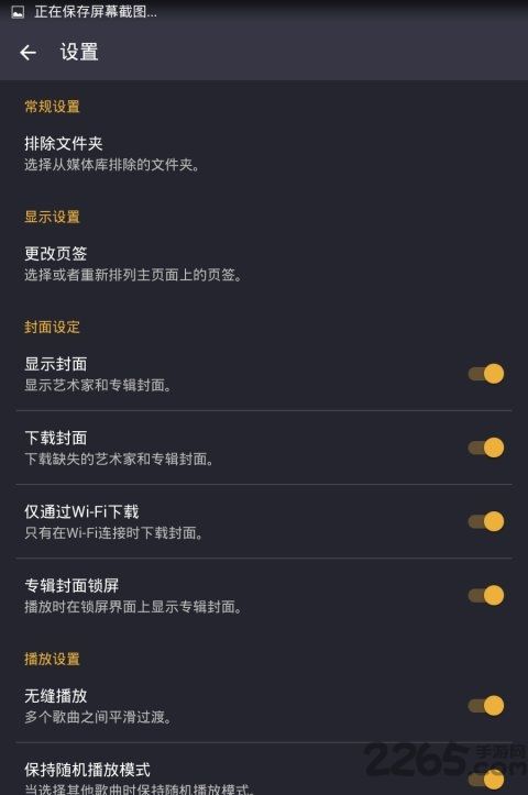 脈沖音樂(Pulsar+)
