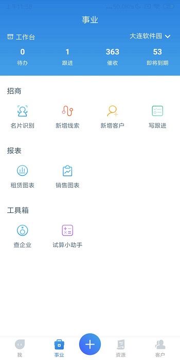  易資管