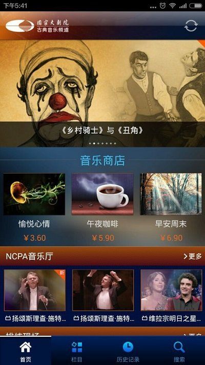 大劇院古典