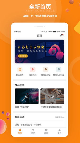 江蘇打擊樂