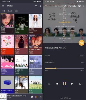 脈沖音樂(Pulsar+)
