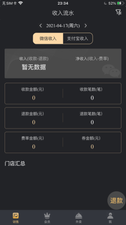 多維餐飲Boss通