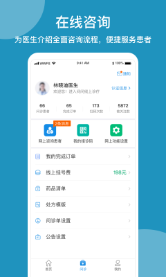 問問風濕
