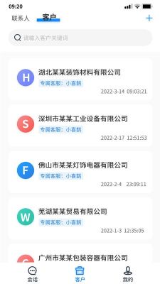 喜鵲聲聲