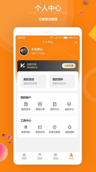 江蘇打擊樂
