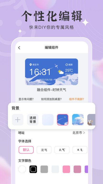 元氣小組件