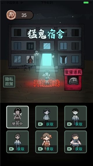 猛鬼宿舍內置Mod菜單