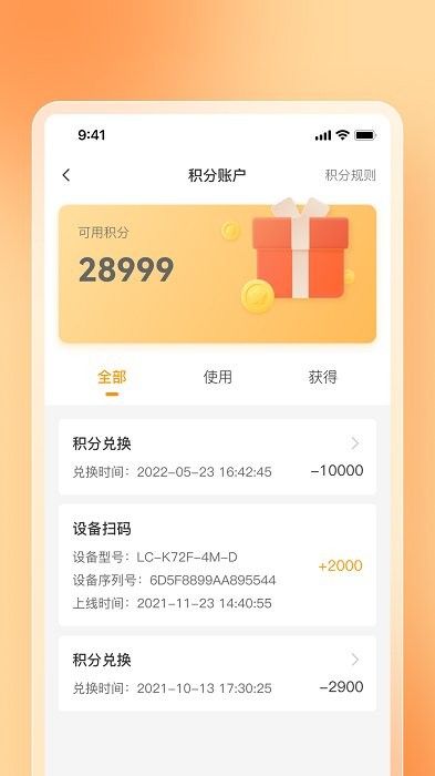 樂橙易