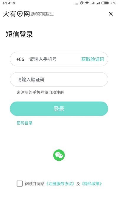 大有醫網