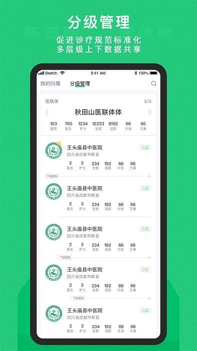 東寶醫(yī)護(hù)