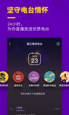 貓王妙播