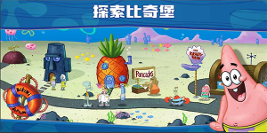 海綿寶寶餐廳模擬器(SpongeBob - Krusty Cook Off)