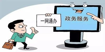 政務(wù)服務(wù)網(wǎng)大全2023