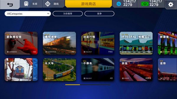 印度火車模擬器漢化版(Indian Train Simulator)