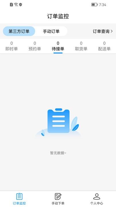 閃飛俠