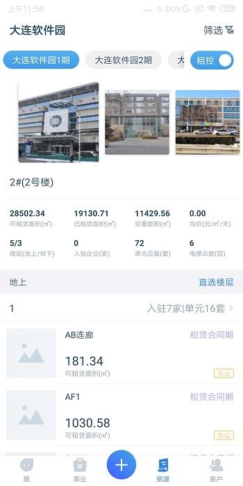  易資管