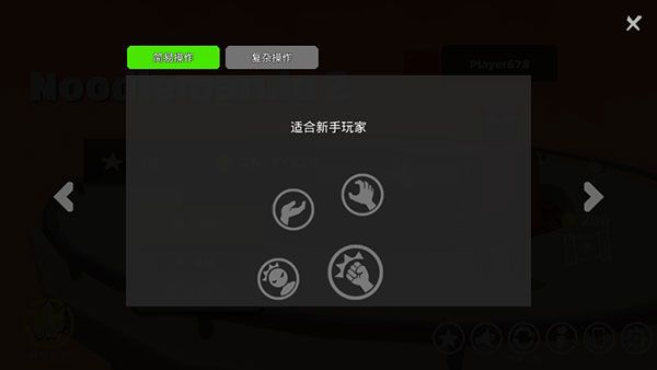 派對大亂斗2(Noodleman.io 2)
