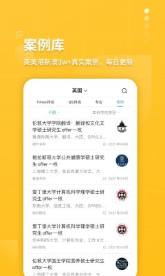 指南者留學
