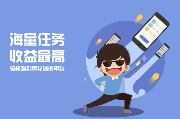 手機接單賺錢app排行
